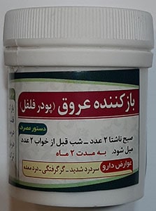 قرص بازکننده عروق